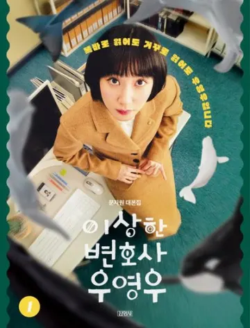 이상한 변호사 우영우