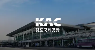 김포공항