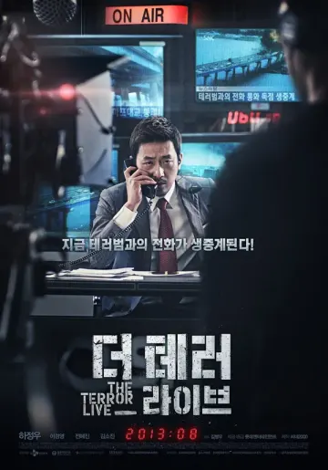 더 테러 라이브
