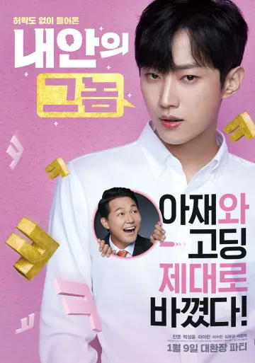 내 안의 그놈