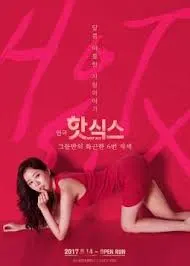 혜화 핫식스