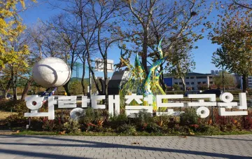 화랑대 철도공원